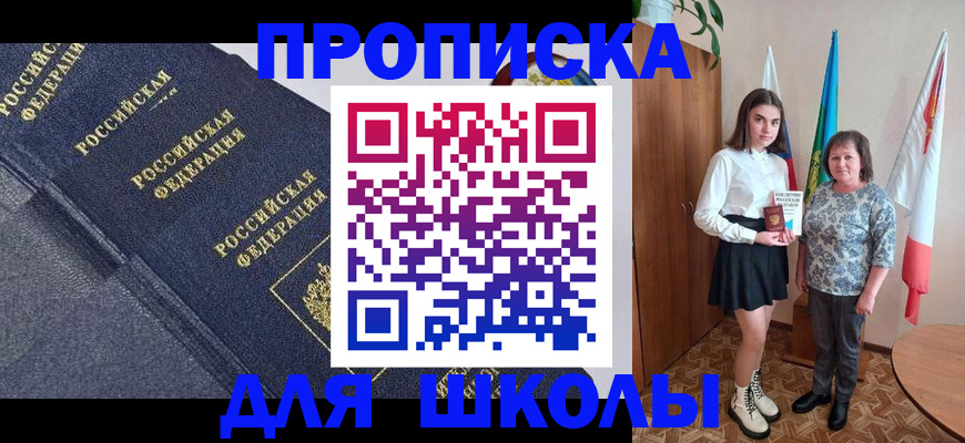 временная регистрация в квартире в Менделеевске