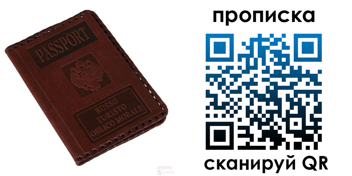 временная регистрация собственник в Менделеевске