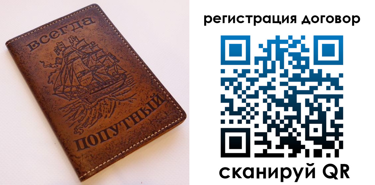 миграционный учет в Менделеевске