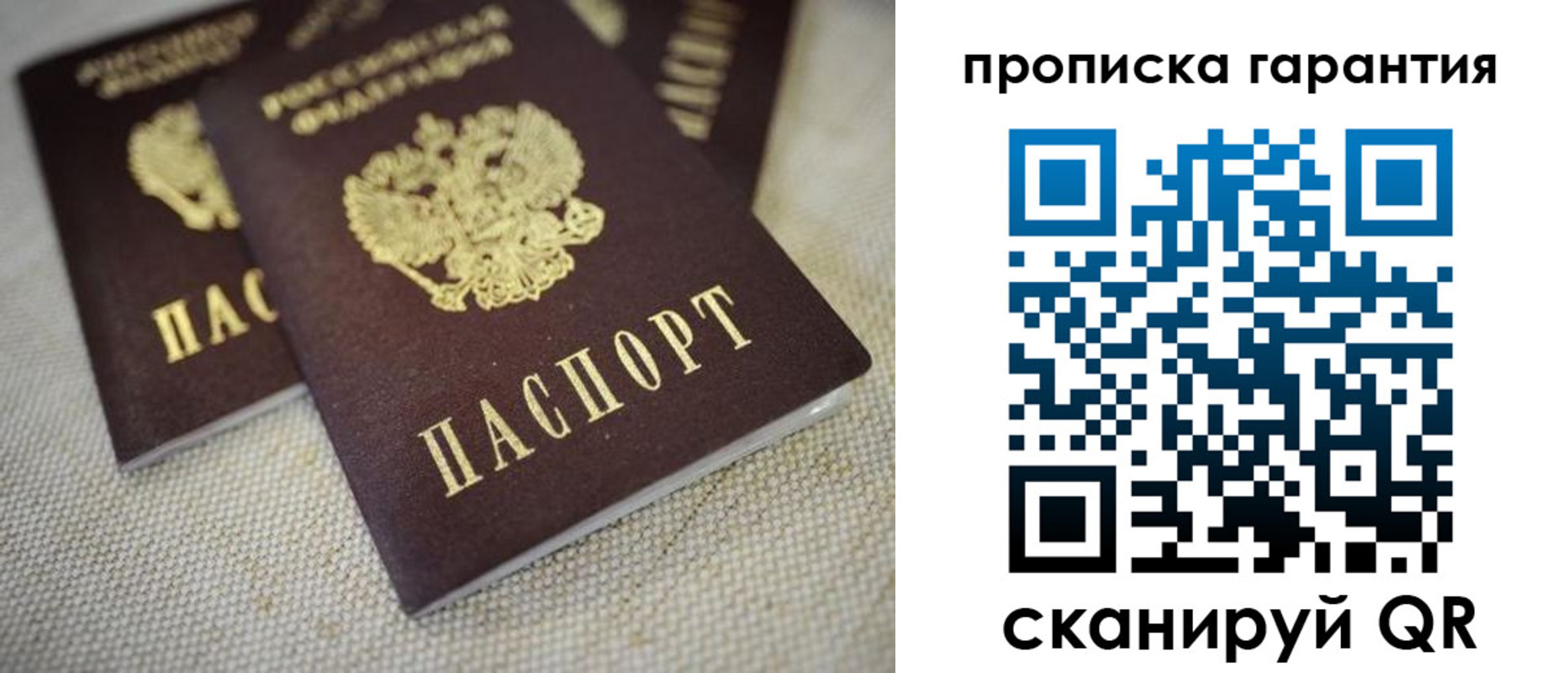 временная регистрация законно в Менделеевске