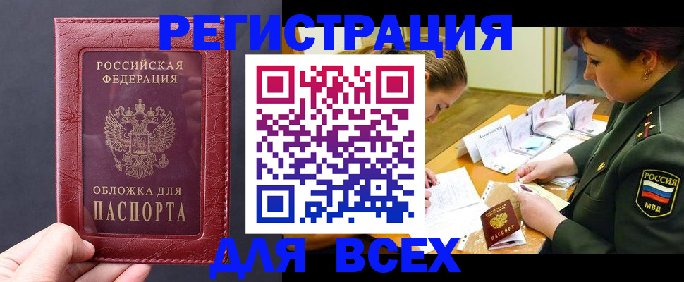 временная регистрация собственник в Менделеевске