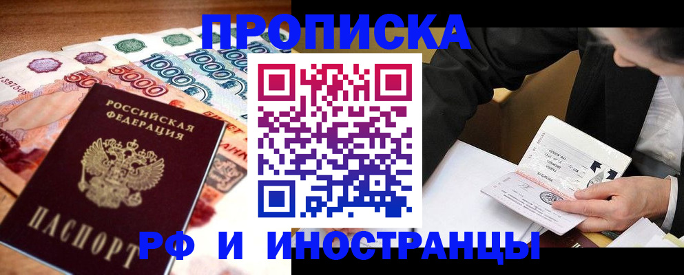 временная регистрация надежно в Менделеевске